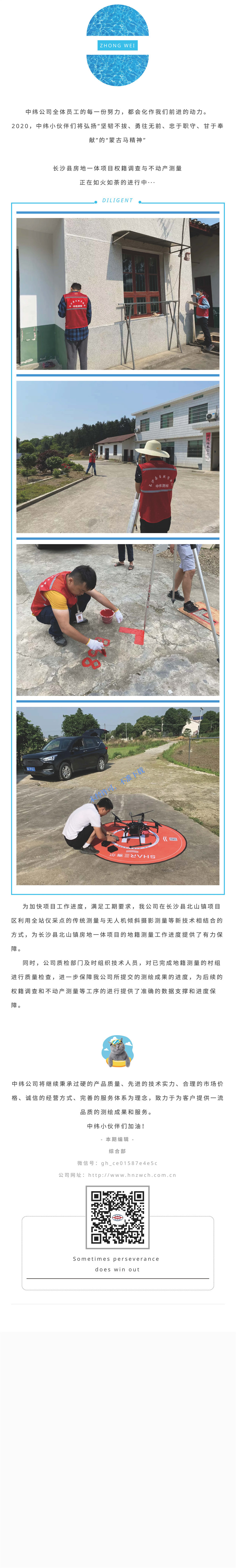 【外業(yè)工作】夏日時(shí)光，向陽而生_副本.jpg